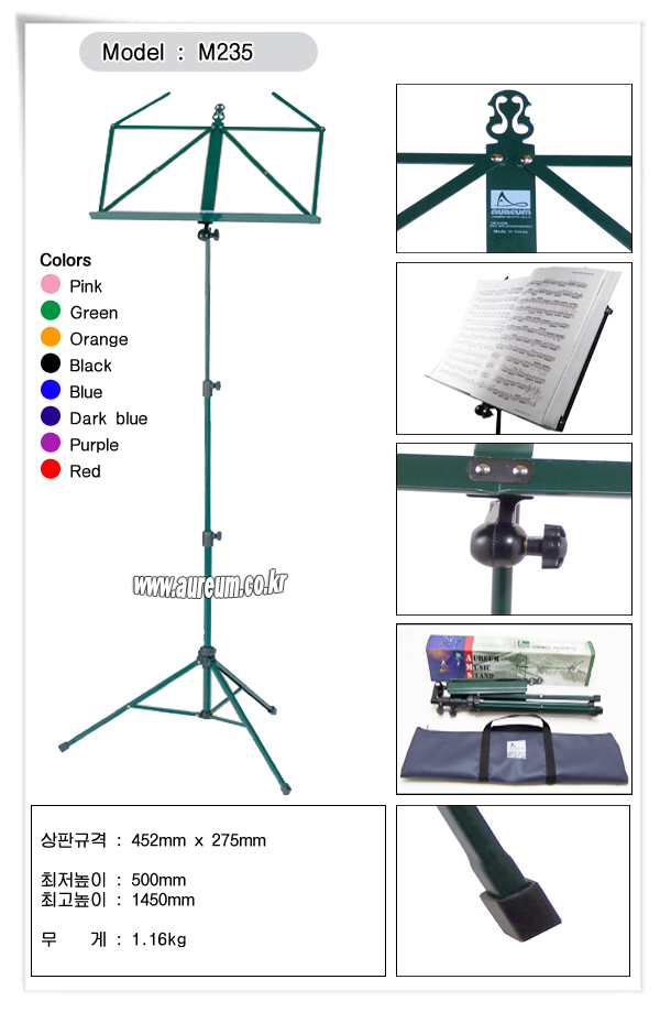 M235 -Portable Music stand  Made in Korea